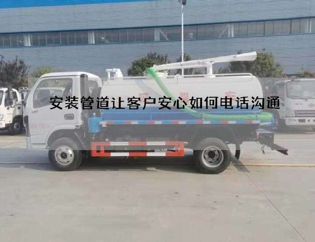 安装管道让客户安心如何电话沟通